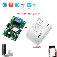 1/2/5/10 ชิ้น Tuya สมาร์ท Wifi โมดูลสวิทช์12V 24V 220V 433 Remote Control Appliance Control โมดูล1CH