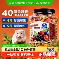 Bucatstate Hamster Food Nutrition, Food for hamsters to gain weight, fresh freeze-dried berries