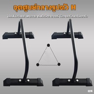 【ส่งจากกรุงเทพฯ 】บาร์หกสูง บาร์คู่ Push Up Stand Bar H-Type Push-Up Support Parallettes บาร์