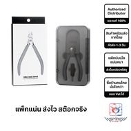 (New) DSPIAE Ultra Thin Single Blade Hobby Nipper