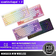 MonsGeek M1W Aluminium 75% เคสอลูมิเนียม 2.4GHz Bluetooth Wireless RGB Hotswap Custom Mechanical Key