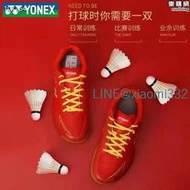 yonex尤尼克斯羽毛球鞋shb510wcr中國紅shb520寬楦透氣運動鞋