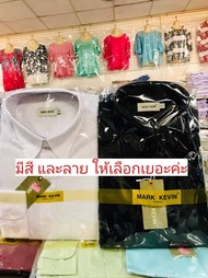 เสื้อเชิ้ต แขนสั้น แขนยาว เสื้อเชิ้ตทำงานผู้ชาย ป้าย Mark kavin เสื้อเชิ้ตทรงสุภาพ