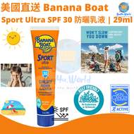 香蕉船 - 美國直送 | Banana Boat Sport Ultra SPF30 防曬乳液 | 29ml | 平行進口貨品
