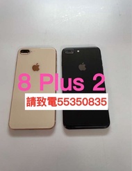 ❤️請致電55350835或ws我❤️ Apple iPhone 8 Plus 64GB  98%新防水Lte香港行貨(歡迎換機) 8plus 8+ 64 GB大屏幕 iphone手機 ios ❤️