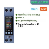 KWS-303 8 IN1 Din Rail AC100-290V/40A แรงดันไฟฟ้า KWH ไฟฟ้า Energy Monitor Meter โวลต์ AMP โวลต์มิเต