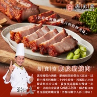 💡💡 [基食堂] 脆皮豬燒肉