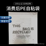 Recycled Clothing Frosted Socks recycleRCS Packaging Bag Standard Ziplock Bag Self-adhesive Certific