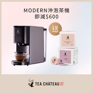 Modern 膠囊沖泡茶機<兼容Nespresso Original 系列及 Nescafe Dolce Gusto膠囊>