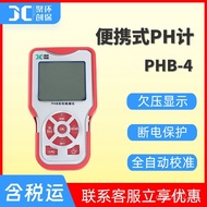 Analyzer Laboratory ph Meter Liquid Handheld Portable Water Quality ph Acidity Meter PH Tester PHB-4