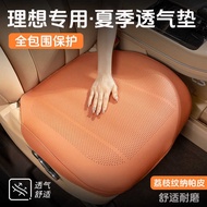 Ideal l6/l7/l9/l8 Car Seat Cushion Summer one Seat Cushion Ventilated Breathable Genuine Leather Sum