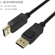 Version 1.4 DP to DP 4K HD Data Cable Computer Monitor Notebook Video HD Connection Cable Signal Cab