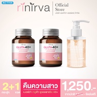 Nirva Gluta40+ เซตจับคู่ดูแลน้องสาว พร้อมบำรุง  ลดกลิ่นอับ รู้สึกสะอาด สดชื่น คืนความมั่นใจ : เนอร์ว