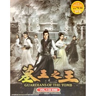 Chinese Drama 墓王之王 The Legend of Grave Keepers (4DVD) (2021)