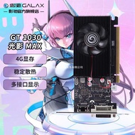 Suitable for Desktop GTX 1030 Snapdrake 4G Card Independent Graphics Card Computer Game Display