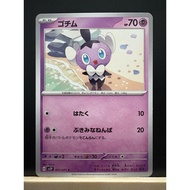 Gothita sv2P 031/071 C Pokemon Card TCG Japanese