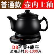 煎藥壺全自動專用壺熬藥鑊電煎智慧家用陶瓷養生壺