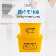 Plastic Box Turnover Box Medicine Box Medicine Box Medical Household Trash Can Sharp Tool Box Medica