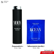 Madame Fin โปรโมชั่นน้ำหอมสำหรับผู้ชาย Men’s collection ขนาด 15 ml 1 ขวด + โลชั่นขนาดพกพา ขนาด 10ml