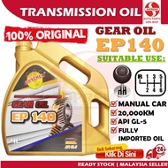 S2U Boscher Gear Oil Manual Transmission Oil EP140 4Liter GL-5 Extreme Pressure Protection 4L Minyak