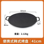 廠家圓形韓式戶外不粘卡磁爐烤盤便攜盤bbq麥飯石精鐵燒烤盤