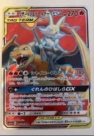 Pokemon PTCG sm11a 067/064 Charizard & Braixen GX SR 噴火龍和長尾火狐 