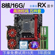 CPU Set CPU X99 Motherboard cpU Chicken Eating Game Ten-Core X79 Desktop Game Board U Set 32G Mother