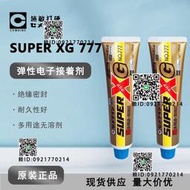 施敏打硬XG 777 電子部品用接著劑cemiedine SUPER粘合劑透明膠水