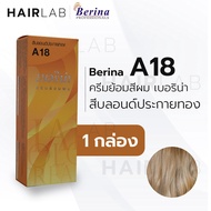 พร้อมส่ง - Berina A18 เบอริน่า A18 สีย้อมผม สีบลอนด์ประกายทอง ยาย้อมผม ปิดผมหงอก ปิดผมขาว ครีมเปลี่ยนสีผม ราคาถูก