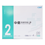 CSD 中衛 醫療防護口罩 綁帶式  綠色  50片  1盒