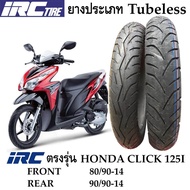 ยางนอก IRC ใส่ HONDA CLICK 125i (หน้า 80/90-14)(หลัง 90/90-14)