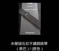 Samsung Galaxy Watch 3 (45mm) Stainless Steel  Watch Band 米蘭磁石扣不鏽鋼錶帶