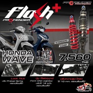 โซ๊ค FLASH PLUS HONDA WAVE 125i