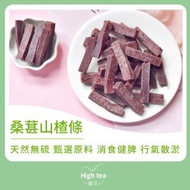 桑葚山楂條/桑椹山楂條 (180g/1pc)