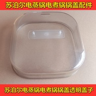 Suitable for Supor Electric Steamer Electric Cooker Steamer Lid Steamer Steamer Accessories