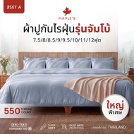 MAPLE'S Bed Sheet​Dust Mite Proof (Seta Color) 7.5 Feet​ 8 Feet 8.5 9 9.5 10 11 12 Jumbo 6-14 Inches