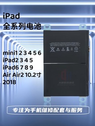 แบตเตอรี่สำหรับ iPad ขนาด 7 8 9 10.2 นิ้ว Mini 1 2 3 4 5 6 แบตเตอรี่สำหรับแท็บเล็ต Apple ที่ได้รับกา