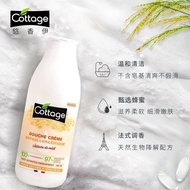 France Imported Cottage Cottage Frosted Body Wash Exfoliating Long-Lasting Fragrance Cottage Body Wa