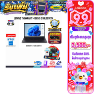 [เก็บคูปองลดสูงสุด 3500.-][ผ่อน 0% 10 ด.]LENOVO THINKPAD T14 GEN 5 21ML007KTH /Ultra 5 125U /ประกัน 