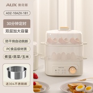 （AUX）Egg cooker, egg steamer, multifunctional pot, small household mini egg cooker1-16An egg