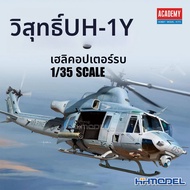 Oral-B | ชุดโมเดลเฮลิคอปเตอร์ Venom UH-1Y ขนาด 1/35