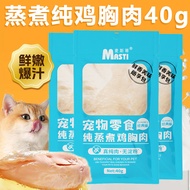 Masty Boiled Chicken Breast 40g Cat Snacks Steamed Chicken Small Breast Dog Snacks Nutritious Reliev