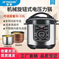 Hemisphere Electric Pressure Cooker 304 Stainless Steel Gallbladder High Pressure Cooker 3L4L5L6L Ho