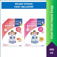 [Bundle of 4] Kirei Kirei Anti-Bacterial Foaming Hand Soap Refill 450ml