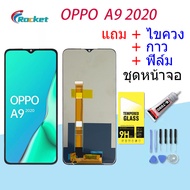 หน้าจอ oppo A9 (2020) หน้าจอ LCD พร้อมทัชสกรีน ออปโป้ A9(2020) Screen Display Touch Panel For oppo A