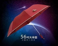 56吋大雨傘（四人）
