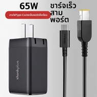 Lenovo | ชาร์จเจอร์พอร์ตสาม GaN 65W