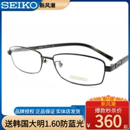 กรอบแว่นตา Seiko h01117กรอบแว่นสายตาสั้นไทเทเนียมแท้แบบผู้ชายกรอบแว่นตากันแพ้กรอบขาแว่นตาแนวธุรกิจ