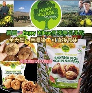 🇨🇦加拿大預購🇨🇦Happy Village 有機無花果乾