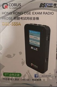 CORUS HKDSE Exam Radio DSE-555A